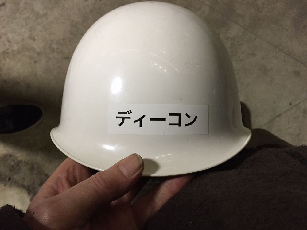 Helmet