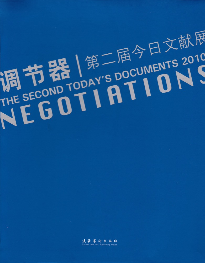 Negotiations. The Second Todays's Documents 2010